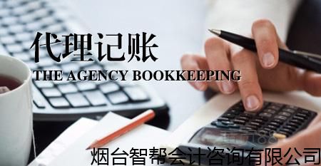 福山區(qū)專業(yè)會計事務所一條龍,會計事務所 信譽保證