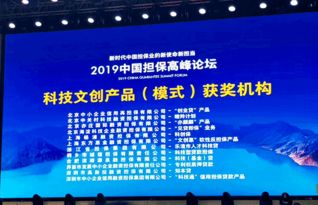 北京信用擔保協(xié)會