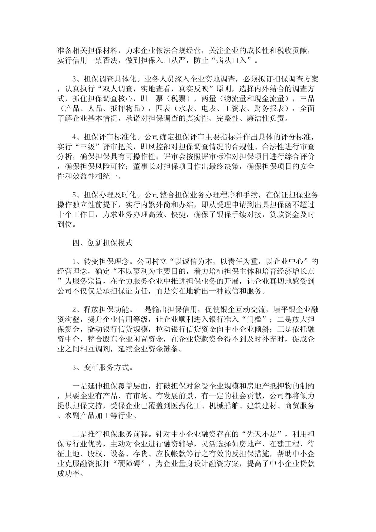 證券公司營(yíng)銷工作總結(jié)