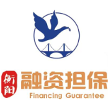 融資擔(dān)保產(chǎn)品丨衡陽(yáng)市融資擔(dān)保集團(tuán)ldquo;園企信用擔(dān)&rdquo;