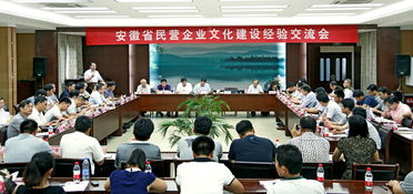 宣城市工商聯(lián)組織企業(yè)參加全省民營(yíng)企業(yè)文化建設(shè)經(jīng)驗(yàn)交流會(huì)暨文化藝術(shù)交流活動(dòng)