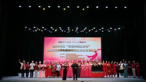 內(nèi)蒙古包頭市首屆文化大院擂臺賽暨新時(shí)代文明實(shí)踐移風(fēng)易俗文化文藝展演圓滿落幕